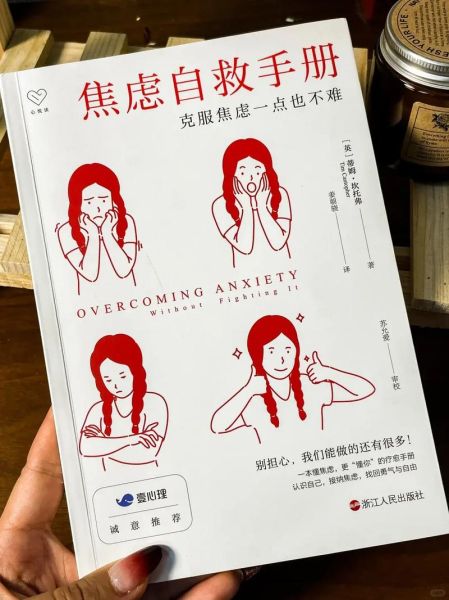 感到很焦虑怎么办_感到很焦虑如何缓解