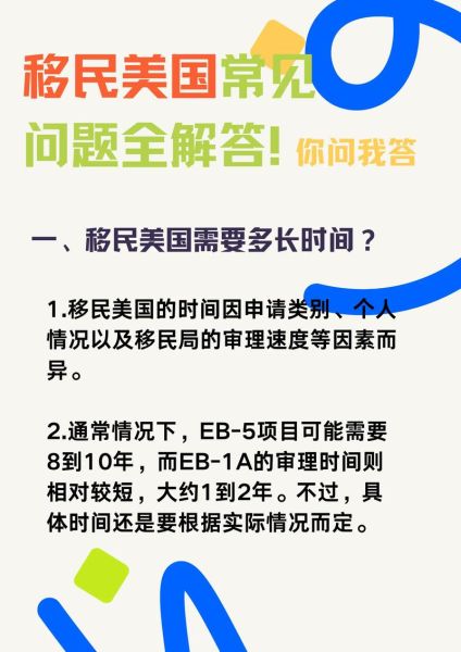 移民美国后如何适应生活_美国新移民常见问题