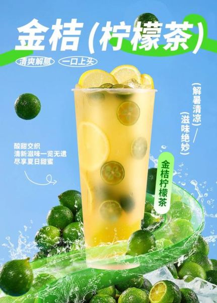 金桔柠檬水怎么做_金桔柠檬水需要去皮吗