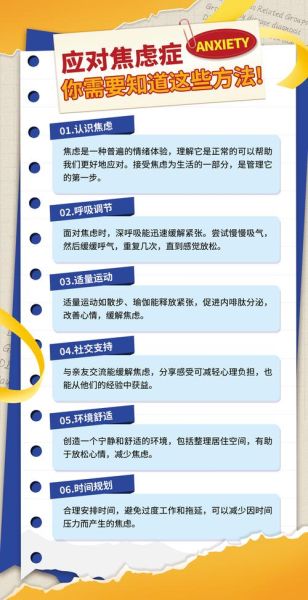 感到很焦虑怎么办_感到很焦虑如何缓解
