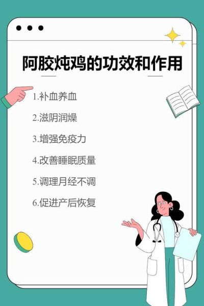 阿胶炖鸡的做法_阿胶炖鸡的功效与禁忌