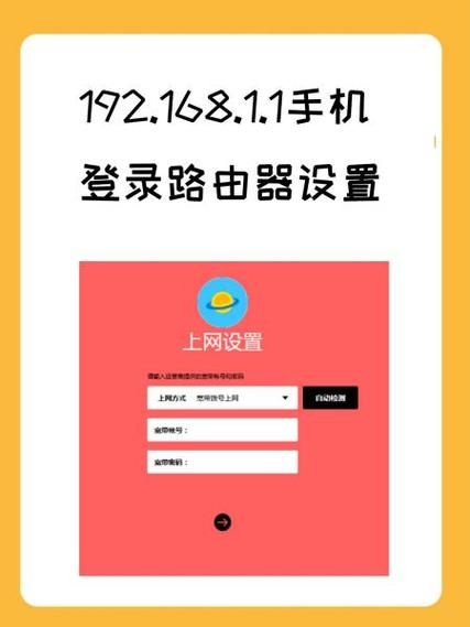 手机怎么设置路由器_手机登录路由器管理界面