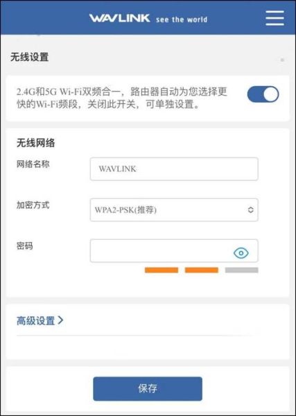 手机怎么设置路由器_手机登录路由器管理界面