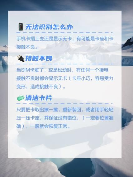 手机不读卡怎么回事_手机不识别SIM卡怎么办