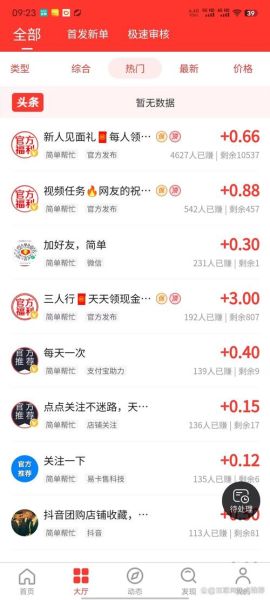 手机赚钱靠谱吗_手机赚钱一天能赚多少