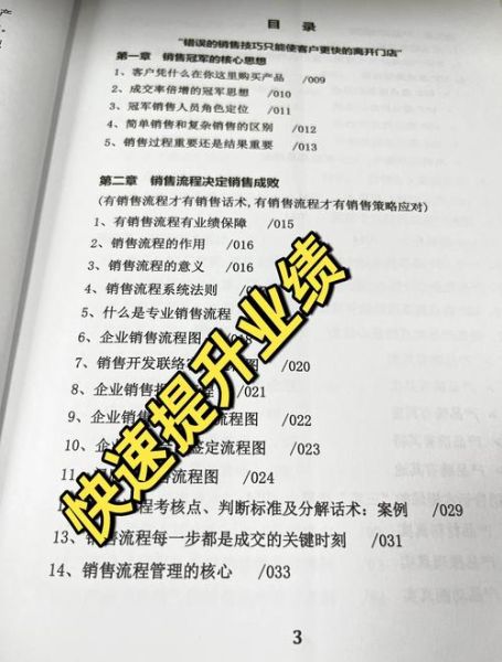 移民销售怎么做_移民销售话术技巧