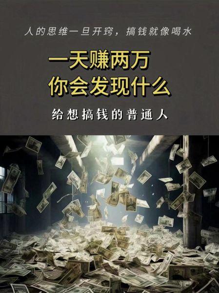 手机赚钱靠谱吗_手机赚钱一天能赚多少