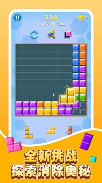 俄罗斯方块手机版怎么玩_俄罗斯方块手机版技巧