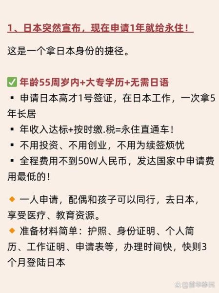 日本移民需要什么条件_日本永住权怎么申请