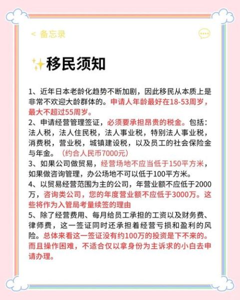 日本移民需要什么条件_日本永住权怎么申请