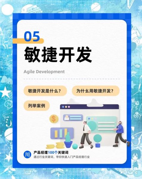 新款敏捷指哪个词语_敏捷开发新含义是什么
