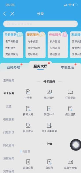 iccid怎么查手机号_iccid查询手机号方法