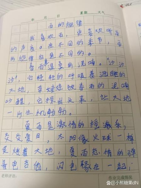 雨急的四字词语有哪些_如何运用在作文里