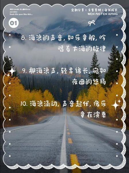 海浪的声音怎么形容_海浪的声音像什么