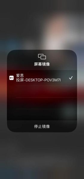 苹果手机镜像投屏怎么用_投屏到电视没声音怎么办