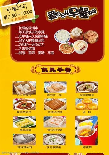 早饭是词语吗_早饭算不算词语