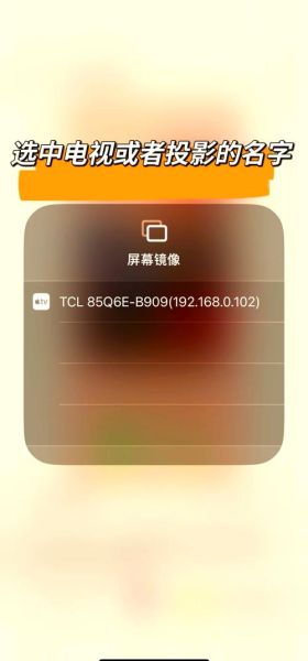 苹果手机镜像投屏怎么用_投屏到电视没声音怎么办