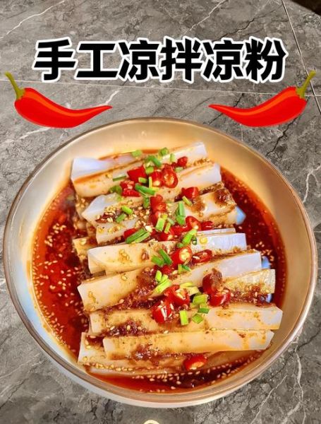 豌豆凉粉怎么做_豌豆凉粉的做法步骤