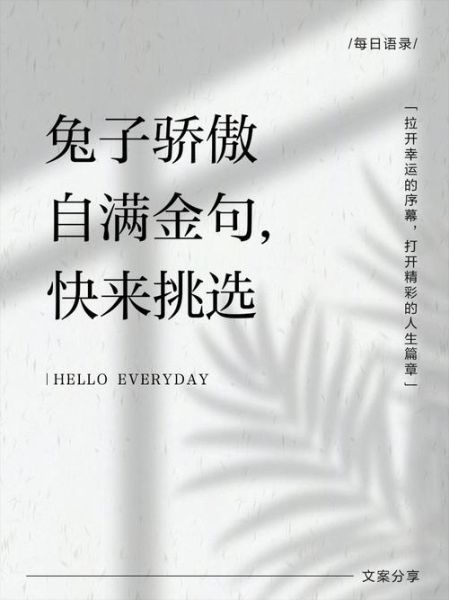 骄傲的喜悦是什么意思_如何表达骄傲的喜悦