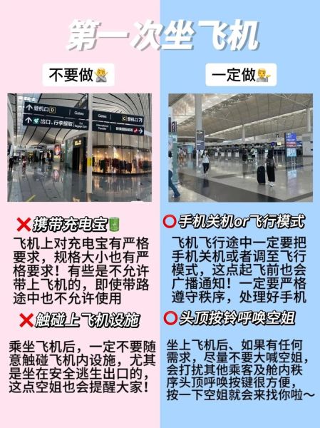 飞机上手机要关机吗_飞行模式能否代替关机