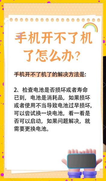 手机死机了怎么重启_手机死机无法开机怎么办