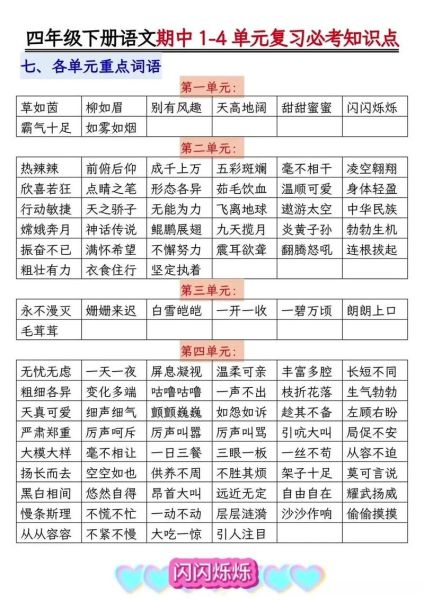 斯清词语是什么意思_斯清词语有哪些常见用法