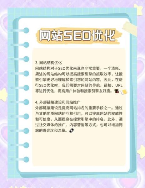 如何提升网站SEO排名_操作熟练的SEO技巧有哪些