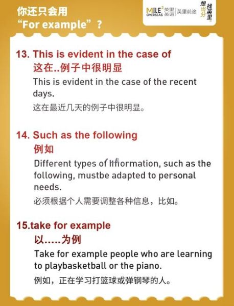 说了不停的词语_如何优雅地替换
