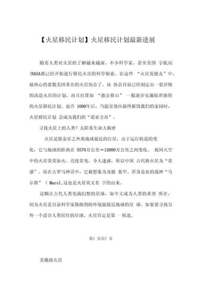 移民规划怎么做_移民需要准备哪些材料