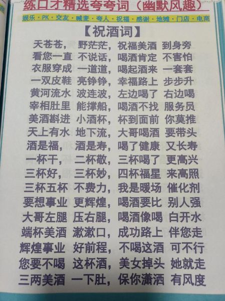 醉酒都有什么词语_醉酒常见表达有哪些