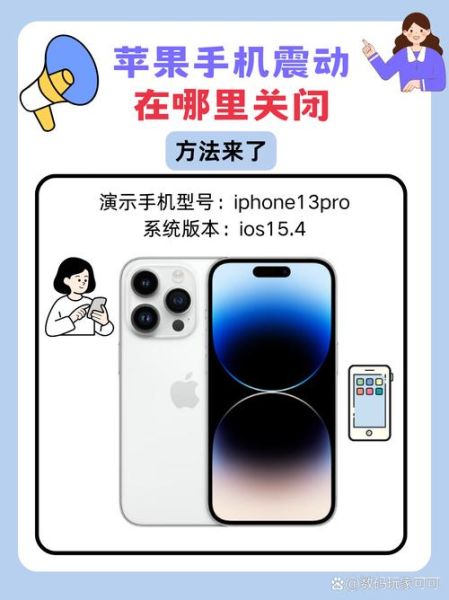 苹果手机怎么关闭震动_如何彻底关闭iPhone震动