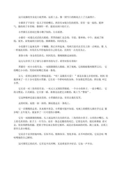 神态描写词语有哪些_动物神态怎么写