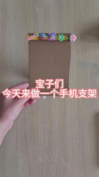 自制手机支架怎么做_自制手机支架需要哪些材料