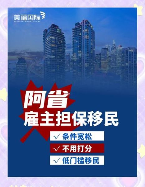 移民加拿大工作_如何找到雇主担保