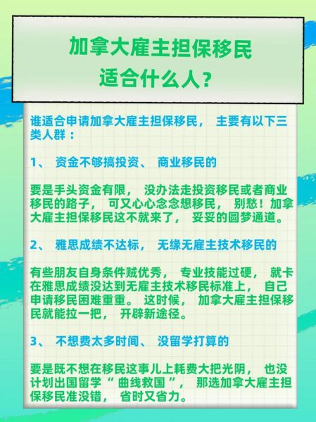 移民加拿大工作_如何找到雇主担保
