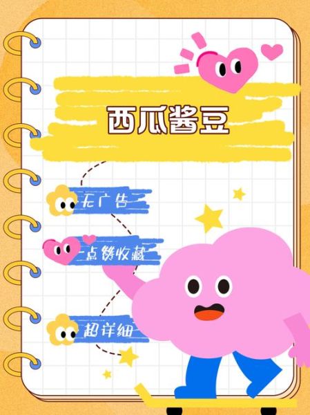 西瓜豆酱怎么做_西瓜豆酱的做法步骤