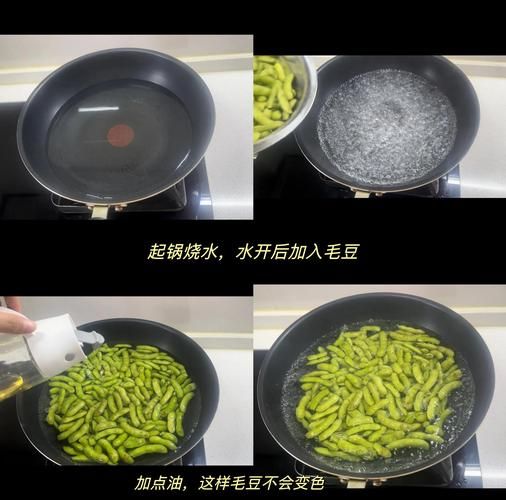 盐水毛豆怎么做_盐水毛豆煮多久才入味