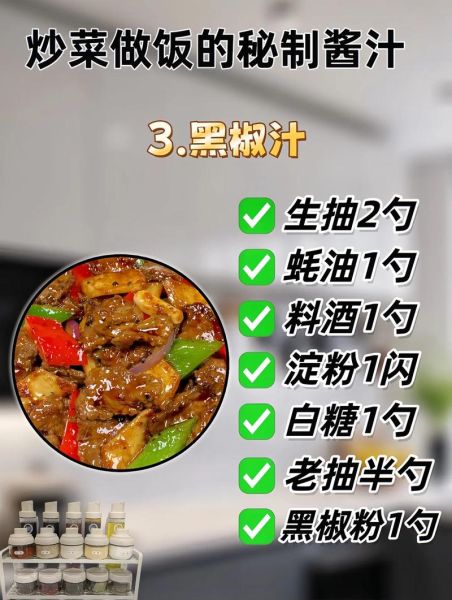 盖浇饭怎么做_盖浇饭酱汁怎么调