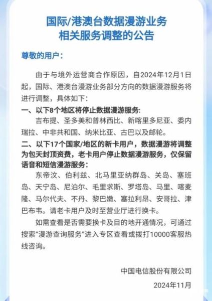 手机开通国际漫游怎么收费_国际漫游资费标准