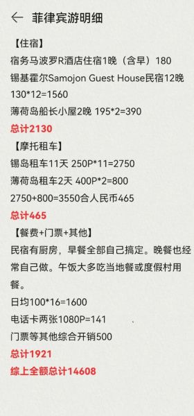 菲律宾移民费用_菲律宾移民多少钱