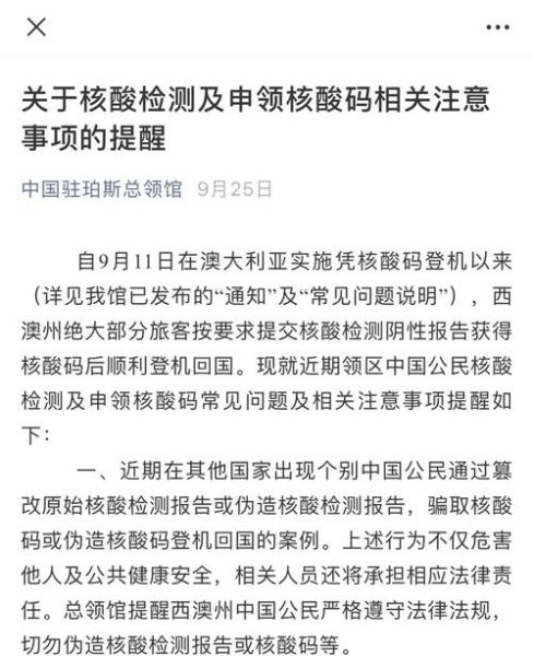 移民澳洲后回国_还能适应吗