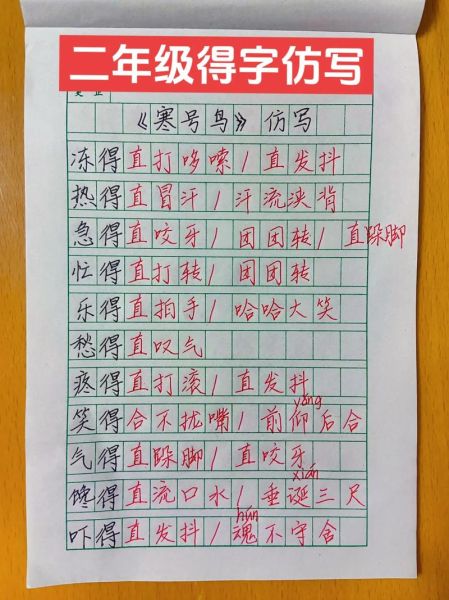 可爱仿写词语有哪些_怎么写出萌感