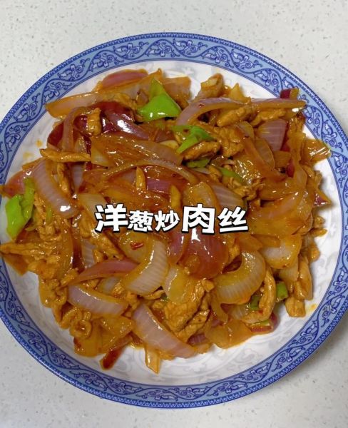 洋葱怎么炒好吃_洋葱炒什么最香