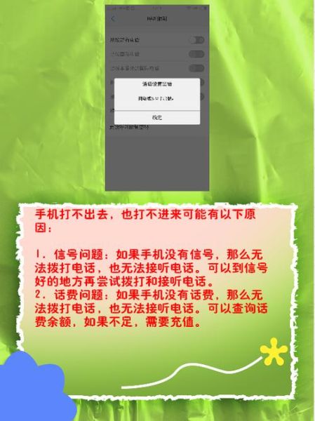 苹果手机打不出去电话怎么回事_苹果手机无法拨打电话解决方法