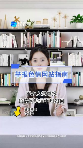 手机黄色网站怎么彻底删除_黄色网站入口会被追踪吗