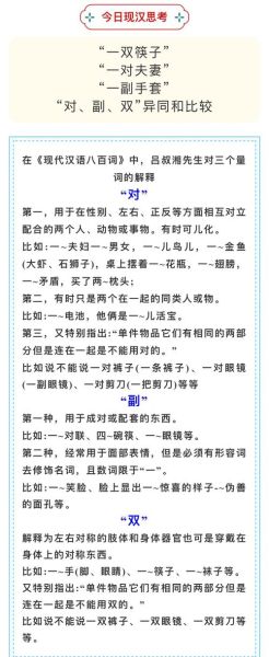 形容对于的词语有哪些_如何区分使用