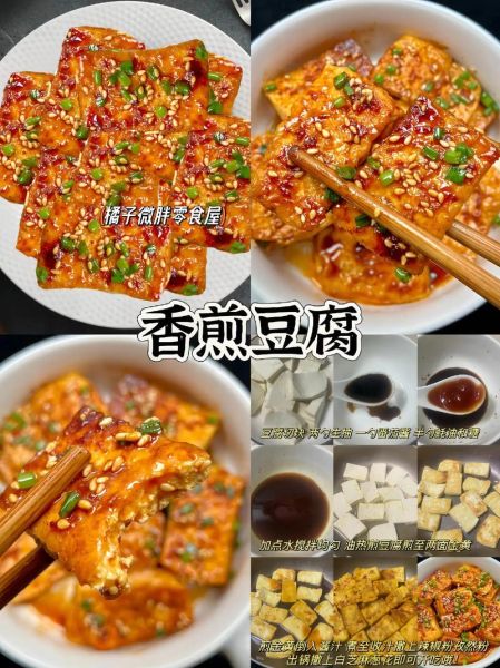 铁板豆腐家常做法_铁板豆腐怎么做才外酥里嫩