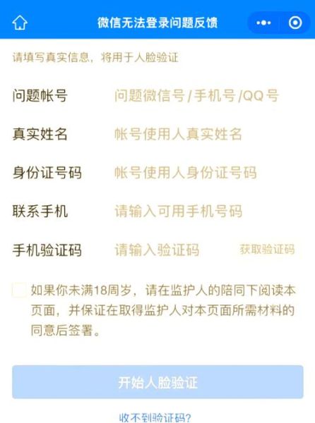 手机微信网页版怎么登录_微信网页版登录不了怎么办