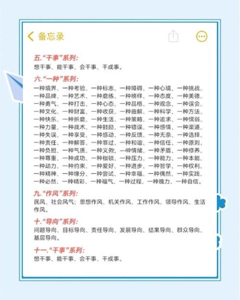 透明见词语是什么意思_如何运用透明见词语提升写作