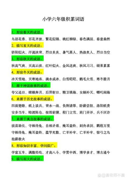 透明见词语是什么意思_如何运用透明见词语提升写作